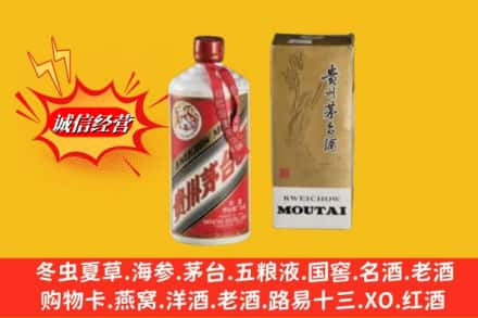 准格尔旗回收80年代茅台酒