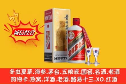 准格尔旗回收茅台酒