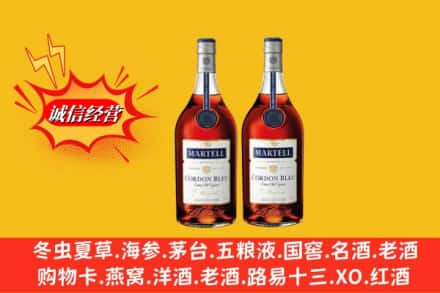 准格尔旗名酒回收马爹利蓝带.jpg