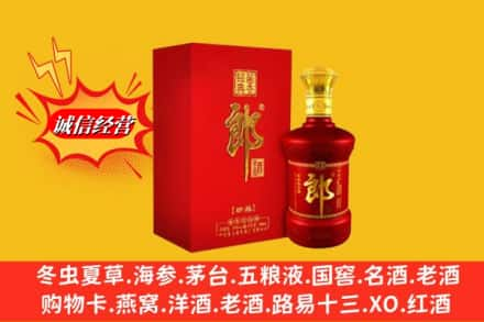 准格尔旗求购回收珍品郎酒