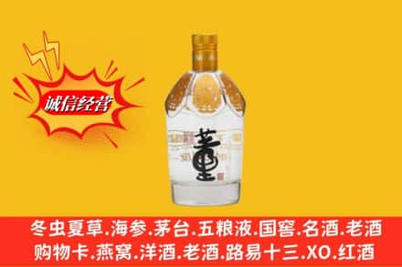 准格尔旗求购回收老董酒